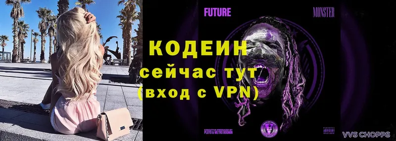 Codein Purple Drank  Краснообск 